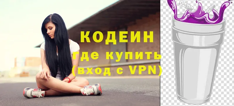 Кодеин Purple Drank  ОМГ ОМГ ССЫЛКА  Курчатов  дарнет шоп 