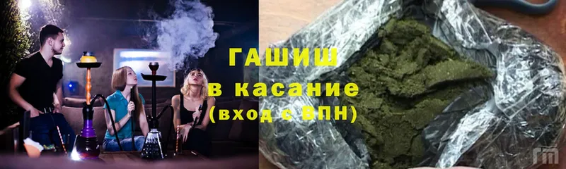 сайты даркнета как зайти  закладка  Курчатов  Гашиш VHQ 