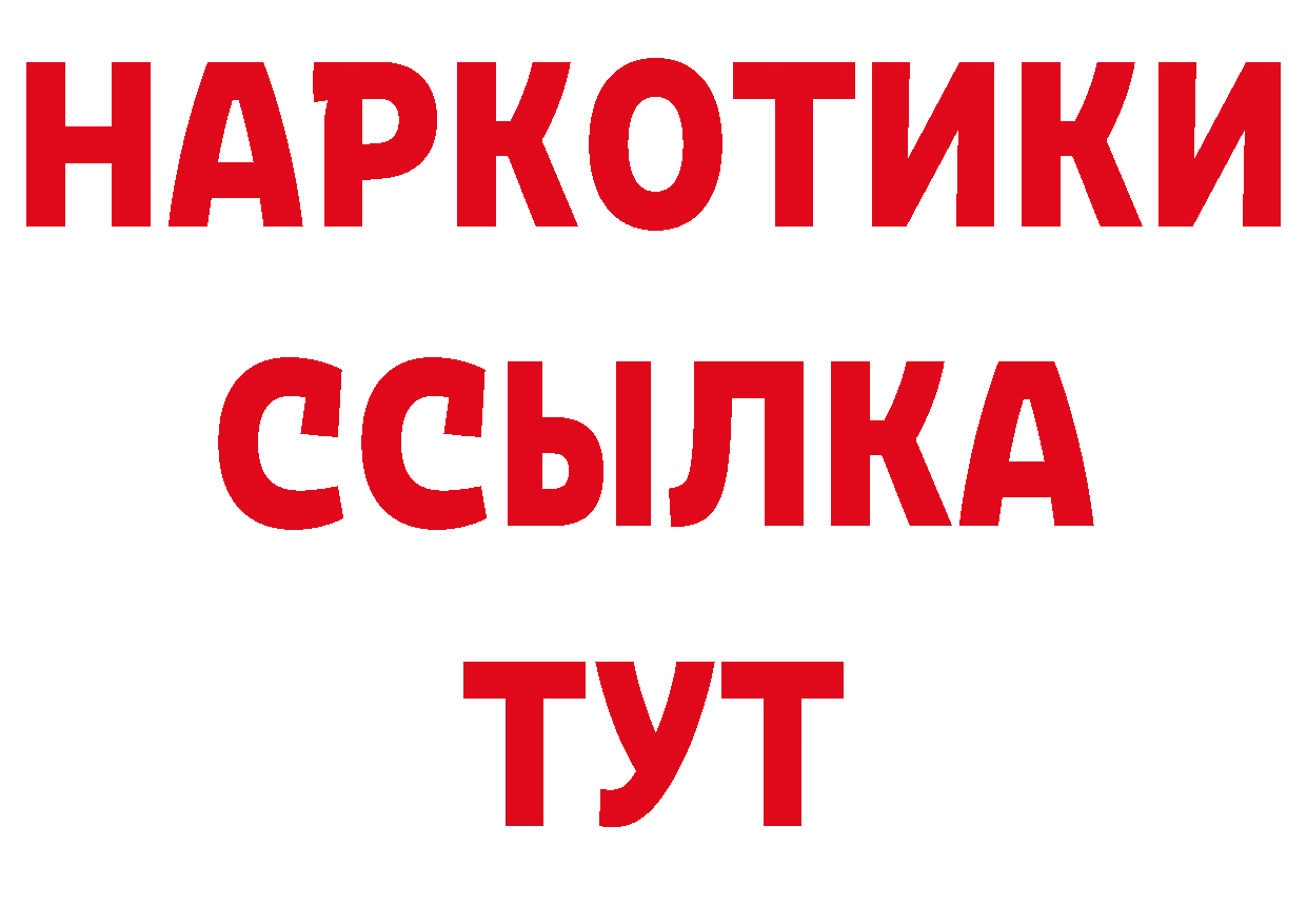 Бутират BDO 33% зеркало это мега Курчатов